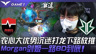 NS vs BRO 农心大优势沉迷打龙下路放推！ Morgan劍姬一路BD到底！ Game 1 | 2023 LCK春季赛精华