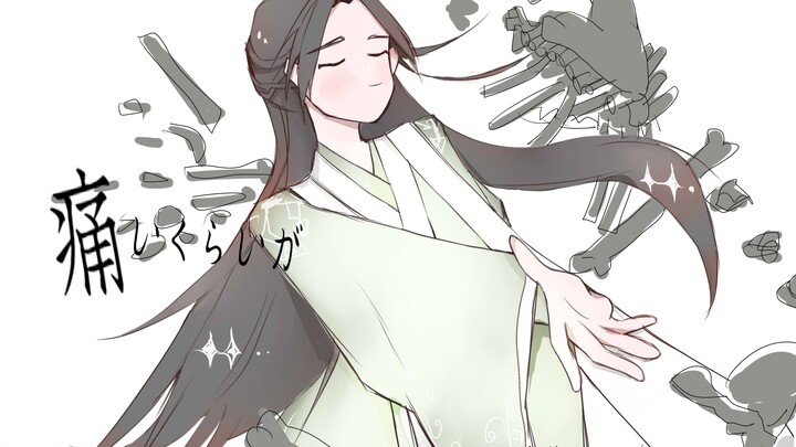 【人渣反派自救系统】解 剖 黄 瓜