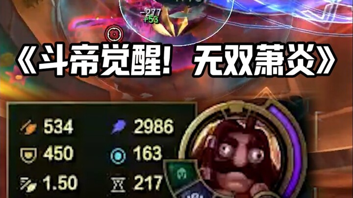“Dou Emperor Awakens! The Peerless Xiao Yan”