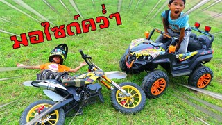 ทิกเกอร์โชว์ l รถมอไซด์คว่ำ ช่วยไลอ้อน บิ๊กฟุตตกน้ำ   Pocket bike mini moto cross Baby biker