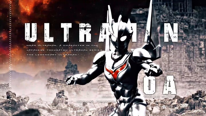 【4K60帧】诺亚奥特曼超燃Ultraman Noa