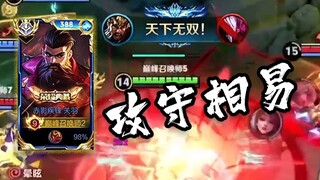 This is how Guan Yu in the Chinese server turns the tables—switching between offense and defense, sh