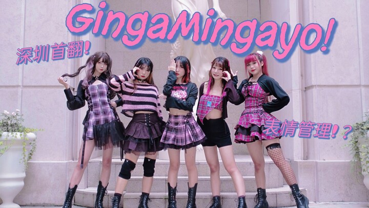 [GingaMingaYo] Five-person adapted formation ❤ Honkai Impact Kuromi sweet and cool doll ❤ First dome