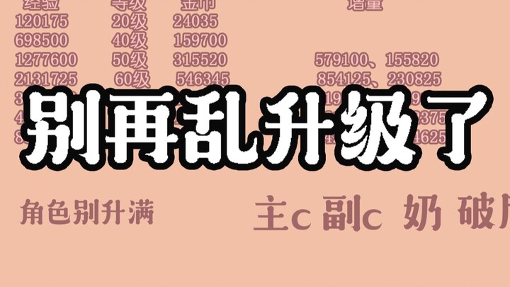 How to allocate EXP in Genshin Impact