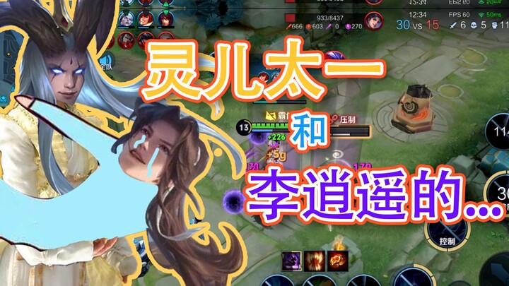 Langkah demi langkah mengajari Anda cara merebut hati Kakak Xiaoyao