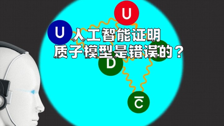 Did AI Discover That the Proton Model Is Wrong?