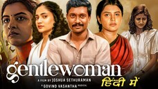 Gentlewoman - جينتليوومان (2025) الترجمة العربية