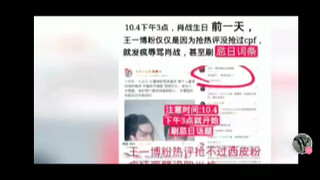 肖战 澄清视频