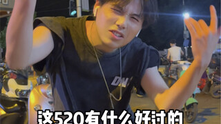 520 ก็เพราะว่า