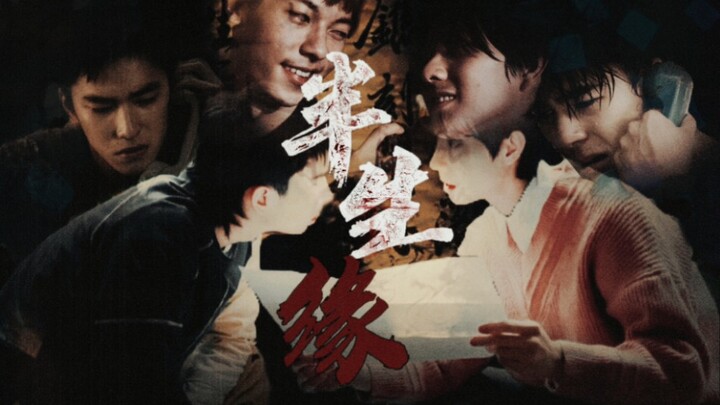 后半从前半分裂，人生是连环失窃‖刻你X罪梦者X不良✘半生缘