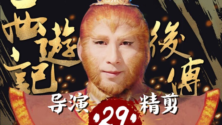 Tào Vinh trực tiếp chỉ đạo diễn xuất ‖ “Tây Du Ký Hậu Truyện” - Tập 29, tái hiện huyền thoại kinh đi