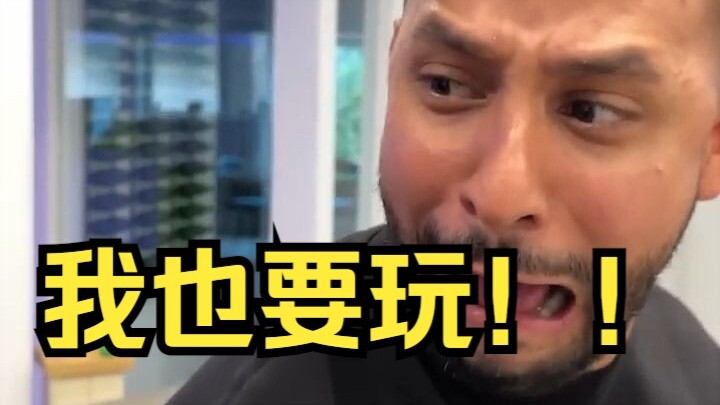 بينما أنت تلعب اللعبة، شقيقك الأصغر: