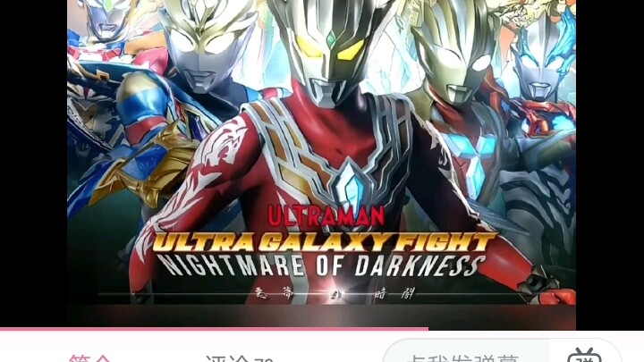 Trailer Ultra Galaxy Fighting 4 của Kingdom Rise, poster trailer, hãy cùng đón chờ khi phim chính th