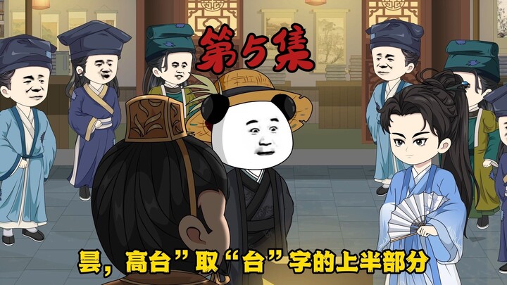 【第5集】官商勾结，以考生名额谋取私利