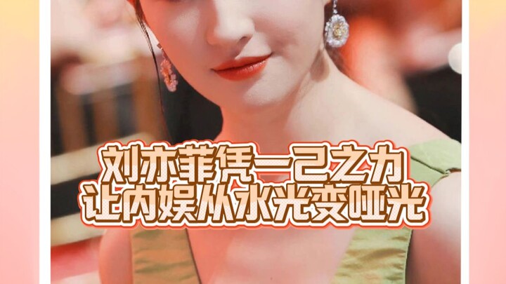 Setelah acara malam ini, Liu Yifei dengan sendirinya berhasil mengubah industri hiburan Tiongkok dar
