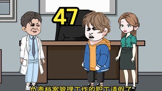 重生1980迎娶姐姐闺蜜（47）
