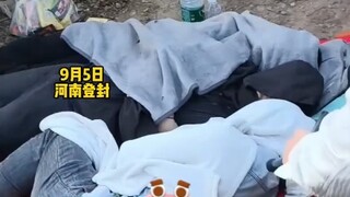 河南郑州。三个男大学生夜爬嵩山看日出，日出时呼呼大睡叫不醒。网友：这时“下刀子”都起不来。