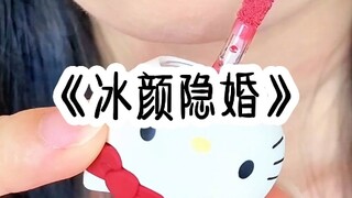 【小奶呆瓜热昏頭】最新视频上线，求关注！