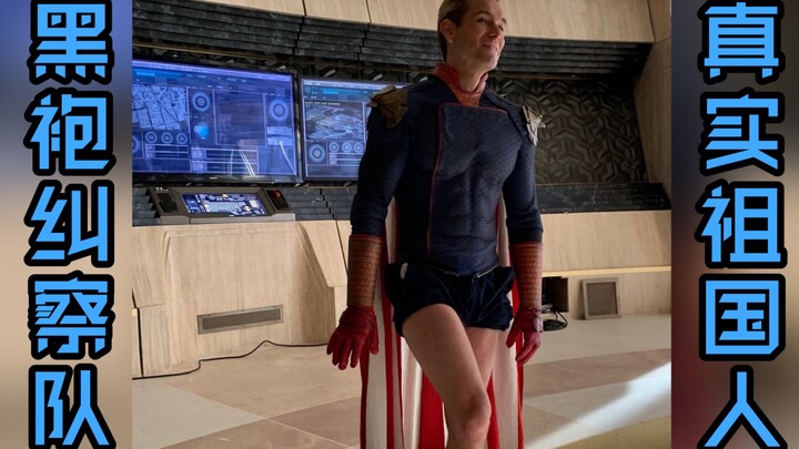 【The Boys】Aneh banget! Senyum palsu 105 derajat dari Homelander harus kamu yang lindungi!