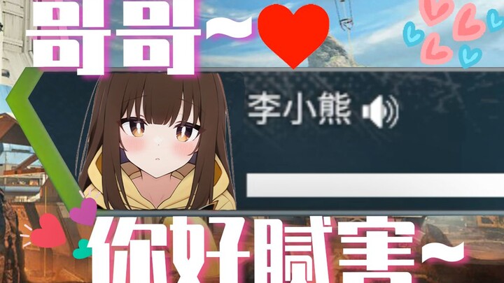 【APEX Heroes】สัญญากับฉันนะว่าอย่าเลียตูด