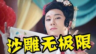 社畜女主穿越之后一路高爽，竟然教包公断案，沙雕古装穿越剧《实习女捕快》