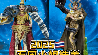 Miss Universe 2025 beauty pageant—mistakenly thought she had entered a zoo...