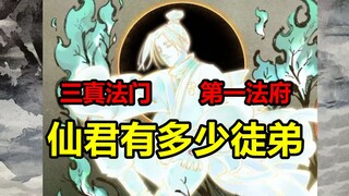 Heaven is ruthless, but the Immortal King is compassionate! Who is the person that even Jiang Mingzi