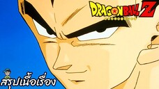 ตอนที่ 154 "ฉันจะจัดการทุกอย่างเอง สองพ่อลูกเบจิต้าออกรบ" ดราก้อนบอลแซด Dragon Ball Z สปอย