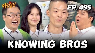 🇰🇷EP. 495 MEN IN A MISSION (2025) | ENG SUB | VARIETY SHOW