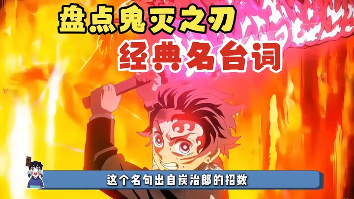 Khi xem Kimetsu quá nhiều, câu cửa miệng của mình bỗng thành... #ThanhGươmDiệtQuỷ #NămKiến #MoshiMos