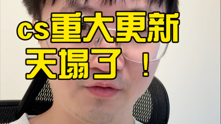 【Leon Kai】CS's latest update has hilariously fallen apart