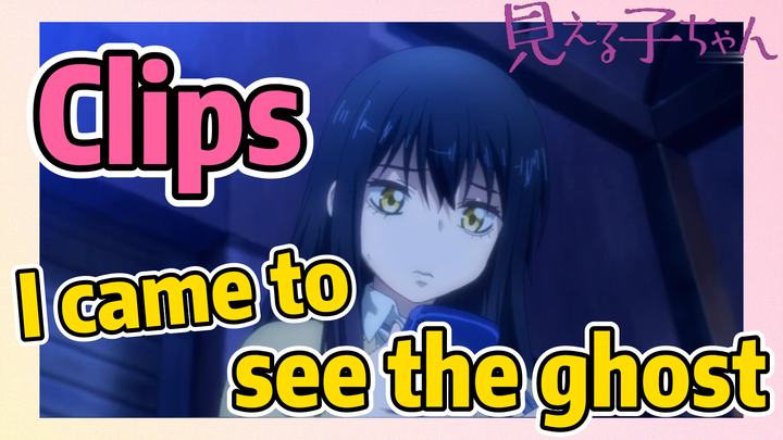 [Mieruko-chan]  Clips | I came to see the ghost