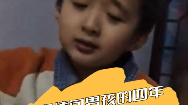 Bốn năm của chàng trai meme
