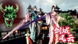 EP70预告：十大神劍出世，反派打上門，呂陽和老婆合力使出組合劍技！【剑域风云 The Legend of Sword Domain】