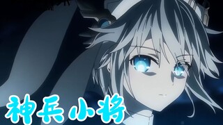 【万物皆可配约战】约战4×神兵小将！毫无违和的约战4op！！！