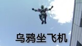 Station B’s most restored Kamen Rider version of Black Tiger Afu’s moves list