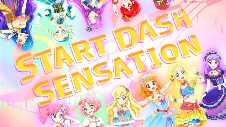 [Aikanis 2nd Anniversary] START DASH SENSATION Idol Activities Chinese Lyric Cover (11 Chorus) (Orig