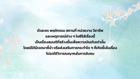 Beside The Sky Epsode 1