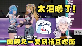 【梨安】多次回顾又一复刻恬豆嗦面并当场学习复刻！🤣立Flag自己没有恬豆嗦面多，否则就是注水猪！