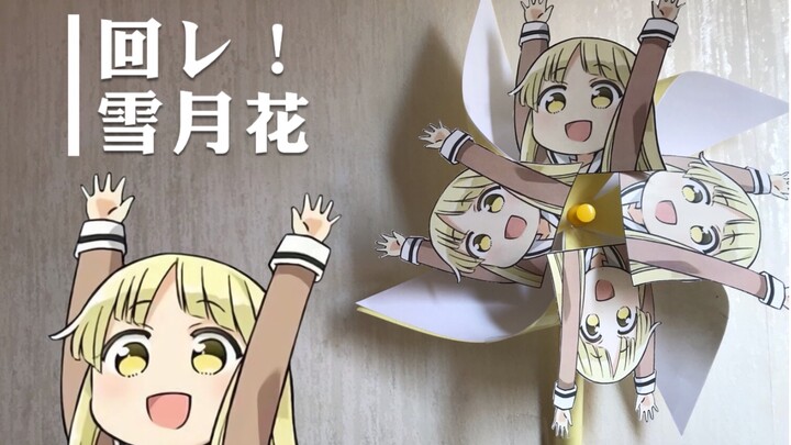 k k r Little Windmill