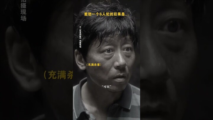 How unstable can a murderer be? | We Are Criminal Police 我是刑警 | iQIYI