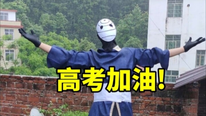 2025祝所有考生金榜题名前程似锦高考加油！