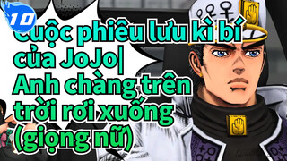 Cuộc phiêu lưu kì bí của JoJo|【MMD】Anh chàng trên trời rơi xuống (giọng nữ)_10