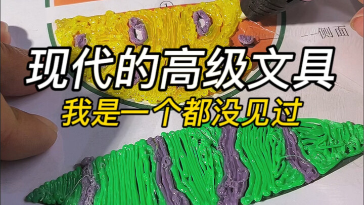 现在的文具是真的很高级，该说不说我是一个都没见过