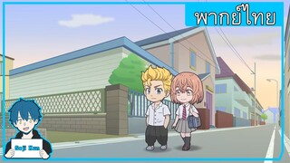 Tokyo revengers mini anime Chibi revengers EP.4 ฝึกพากย์|Seji Kun