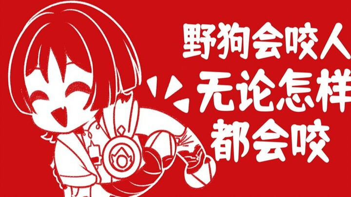 【原神手书】到了天竺才发现什么都没有！