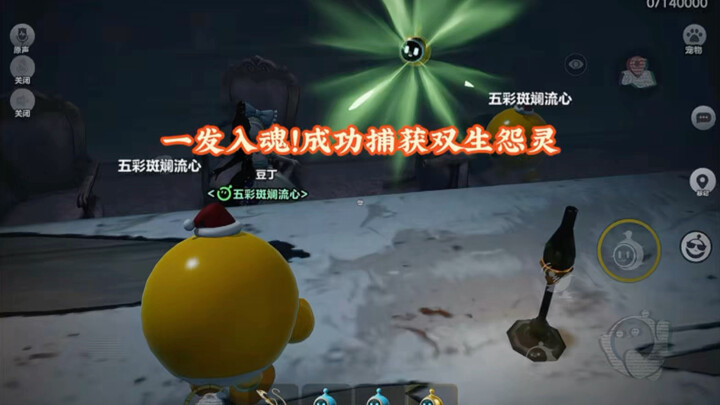 Sekali tembak, langsung berhasil! Menangkap Arwah Kembar yang Penuh Dendam