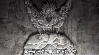 原来范马勇次郎真的不是地球人？刃牙父子大战大合集一次看个够！