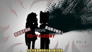 《你滴诡诡》20