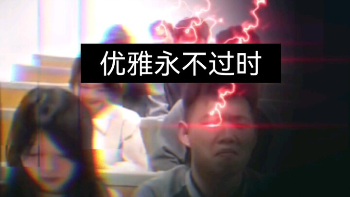 Elegance is timeless